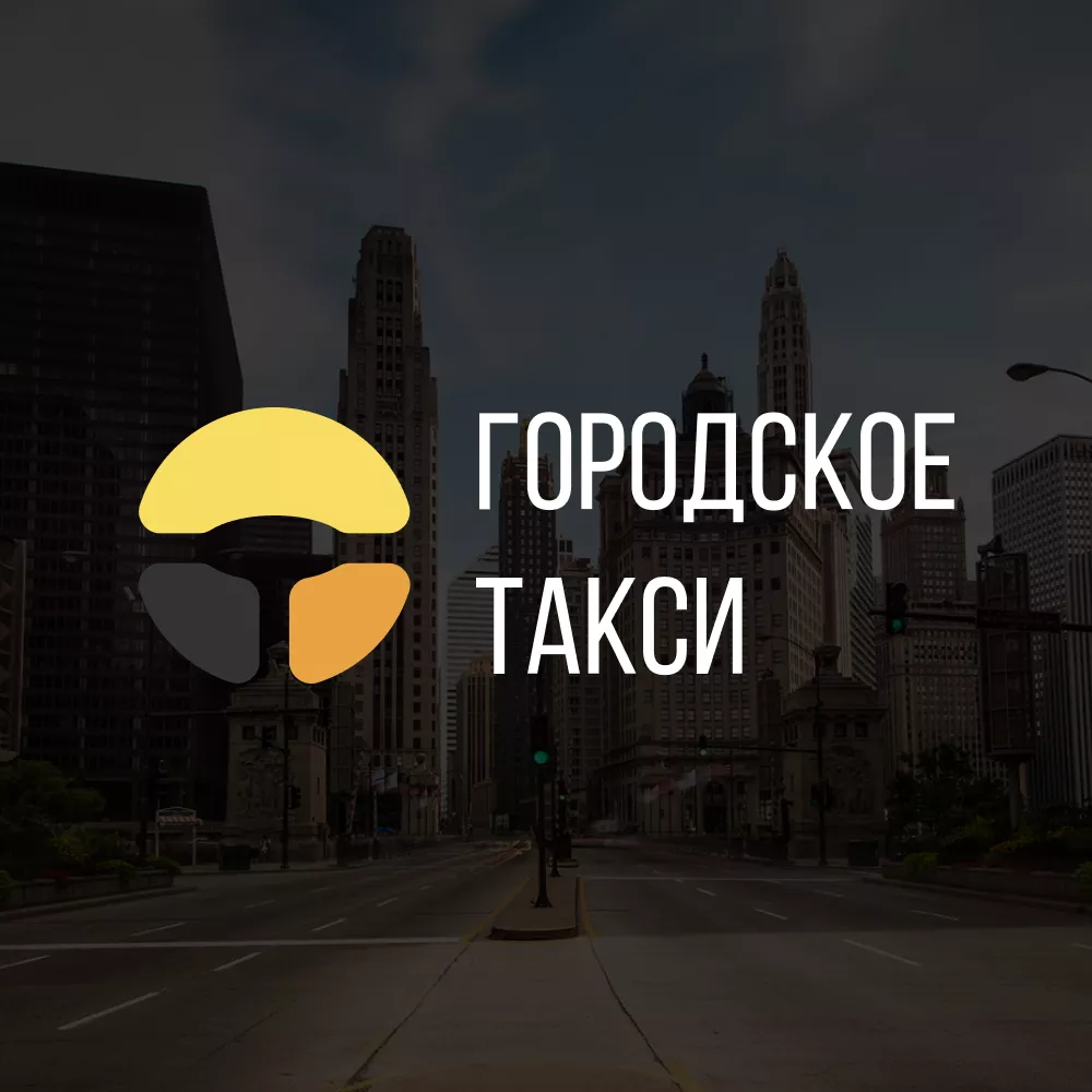 Разработка сайта службы «Городского такси» в Киржаче